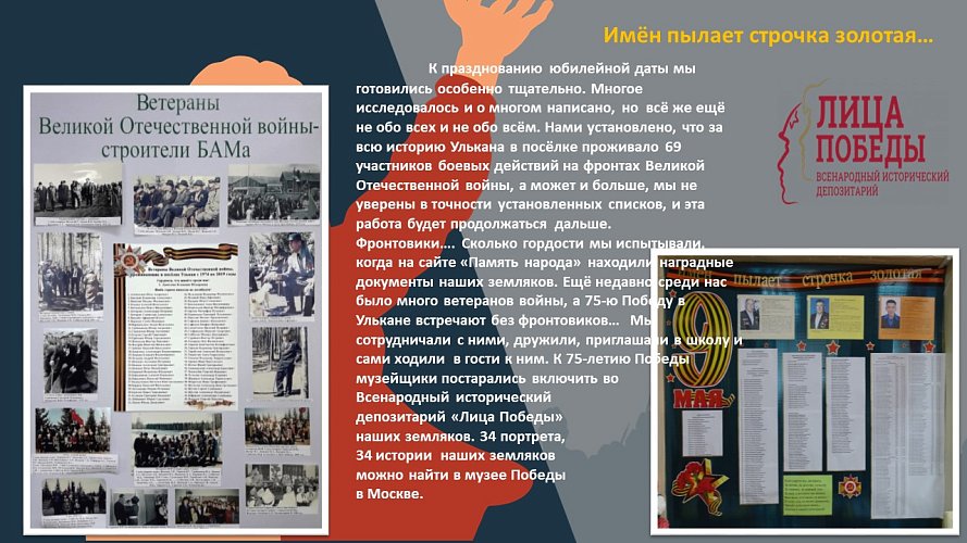 «Казачинско-Ленский район – фронту!»